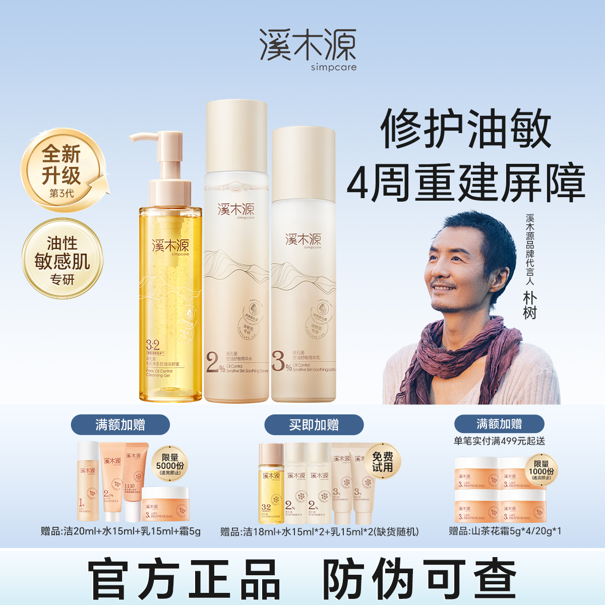 西木園 毛穴菌水ミルクセット 敏感肌 オイルコントロール 保湿 保湿 鎮静 修復 スキンケア 春夏 公式正規品