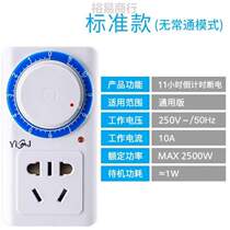 Home controller digital display delay socket smart timer kitchen automatic switch plug cooking time and space