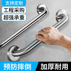 Shower Room Handrail Hospital Corridor Handguard Non Slip Drop-resistant Wall Squatting Toilet for Elderly Safety Elevator Car Handrail