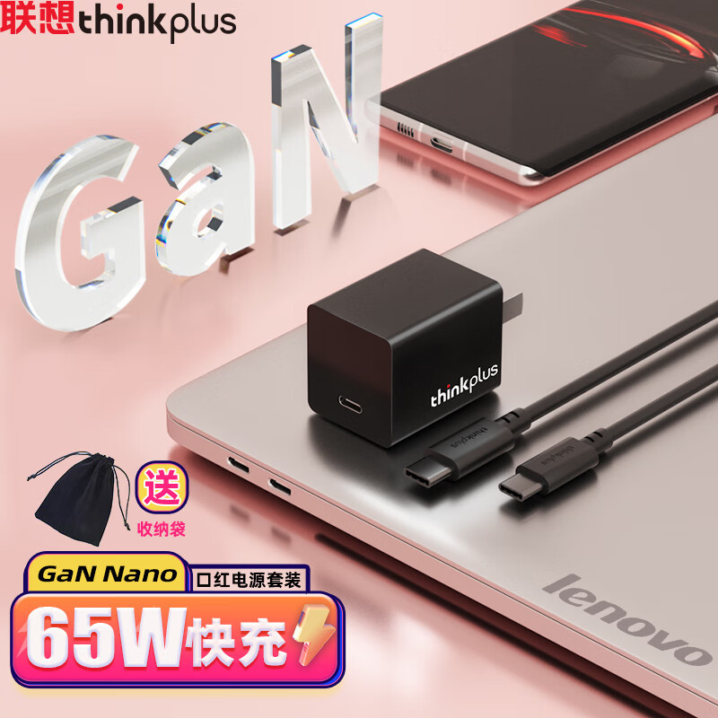 Lenovo Thinkplus Gallium Nitride Lipstick Power Supply Nano 65W Mobile Phone Laptop Tablet Charger Type-C Mini Adapter Suitable for Apple, Huawei, Xiaomi Mobile Phones iPad