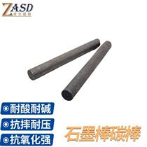 Chongan Shengding graphite rod laboratory carbon rod high temperature resistant electrode high purity spectrum graphite electrode rod diameter 8mm