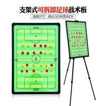 Portable football tactical board coach board stand-mounted magnetic digital football tactical board hanging tactical board