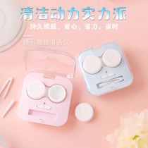 German contact lens cleaner electric contact lens box orthokeratology lens automatic cleaning rinse machine restorer