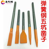 Shengliming spring steel five-pit impact drill bit with three grooves and two pits extended electric pick tip flat chisel concrete shovel head