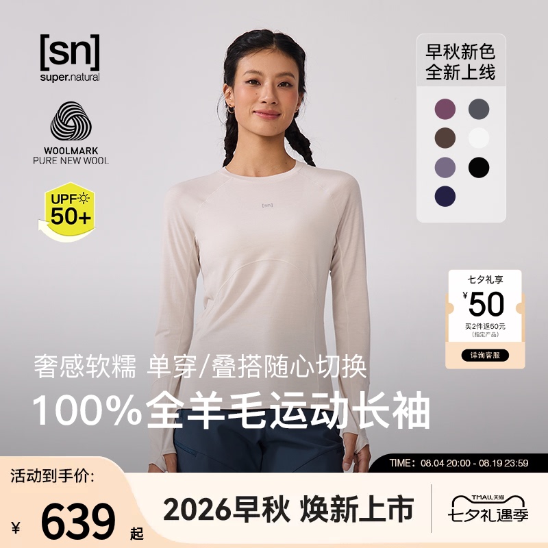 [New for Early Autumn] Sn Merino Wool Long Sleeve T-Shirt for Women, Skin-Friendly, Breathable, Outdoor 100% Wool Series