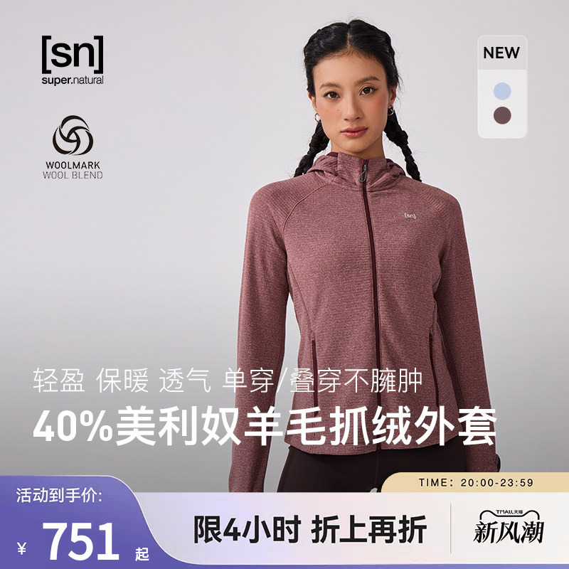 【Autumn and Winter New Products】Sn Merino Wool Fleece Jacket for Women Outdoor Warm Wool Fleece Lightweight Series 【Autumn and Winter New Products】Sn Merino Wool Fleece Jacket for Women Outdoor Warm Wool Fleece Lightweight Series