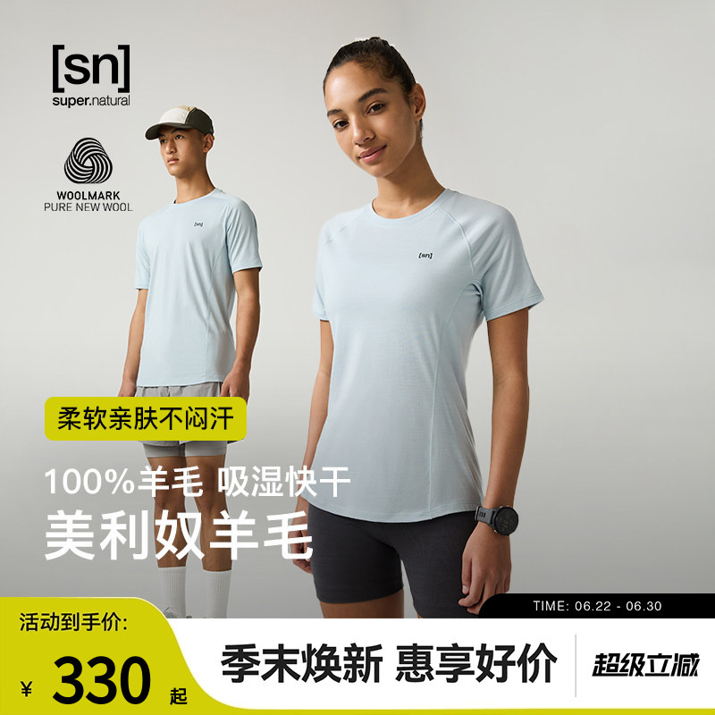 Sn Outdoor Merino Wool T-Shirt for Women, Breathable and Skin-Friendly, Round Neck, Short Sleeves, 100% Wool Series