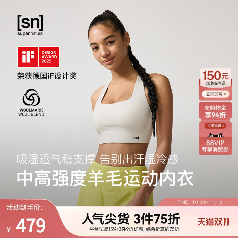 Sn Merino Wool Sports Bra for Women, Medium to High Impact Fitness Bra, Three-Quarter Pants, Suitable for Outdoor Sports, Machine Washable Sn Merino Wool Sports Bra for Women, Medium to High Impact Fitness Bra, Three-Quarter Pants, Suitable for Outdoor Sports, Machine Washable