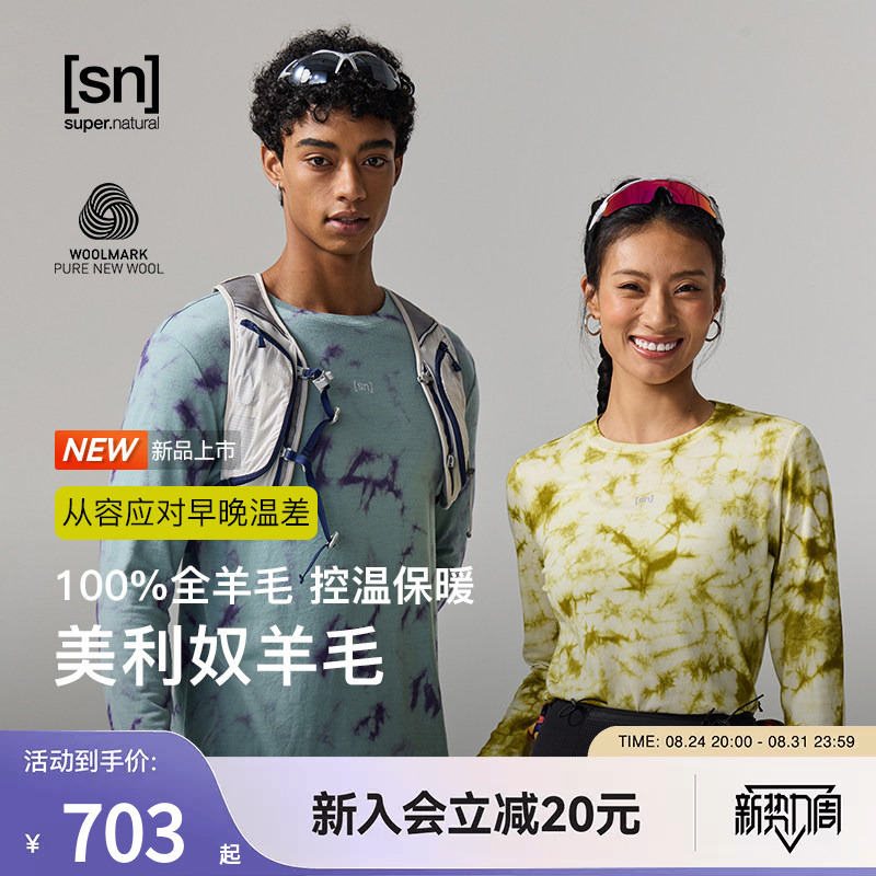Sn Merino All-Wool Tie-Dye Long-Sleeved Women's Breathable Outdoor Sports Running T-Shirt Men's 100% All-Wool Series Sn Merino All-Wool Tie-Dye Long-Sleeved Women's Breathable Outdoor Sports Running T-Shirt Men's 100% All-Wool Series