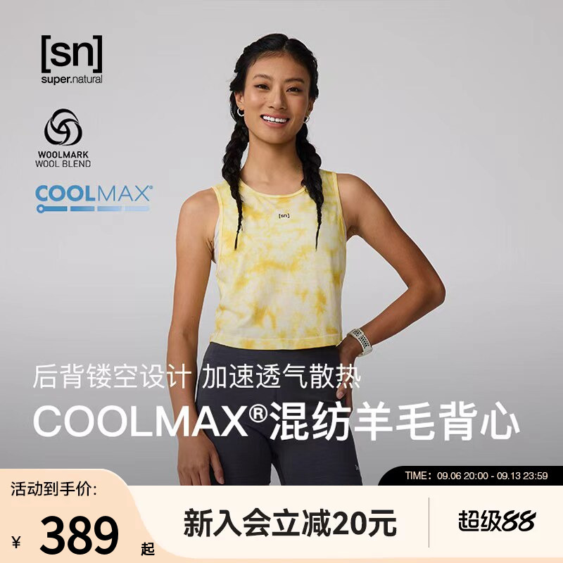 [Alice's Same Style] Sn Tie-Dye Merino Wool Sports Vest for Women Outdoor Trail Running 50/50 Series
