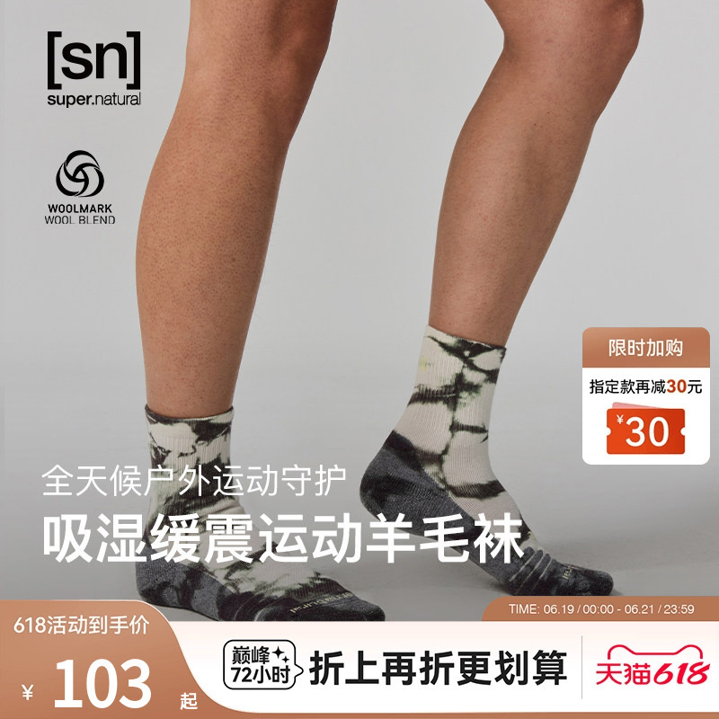 Sn Merino Wool Tie-Dye Socks for Women, Ski Sports Socks, Running Cross-Country Breathable Shock-Absorbing Outdoor Hiking Socks for Men