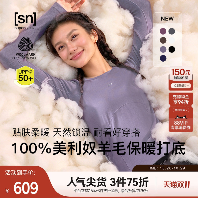 [Buy More and Get Coupons] Sn Merino Wool Solid Color Long-Sleeve T-Shirt 200g Outdoor Running Women's 100% Wool Series