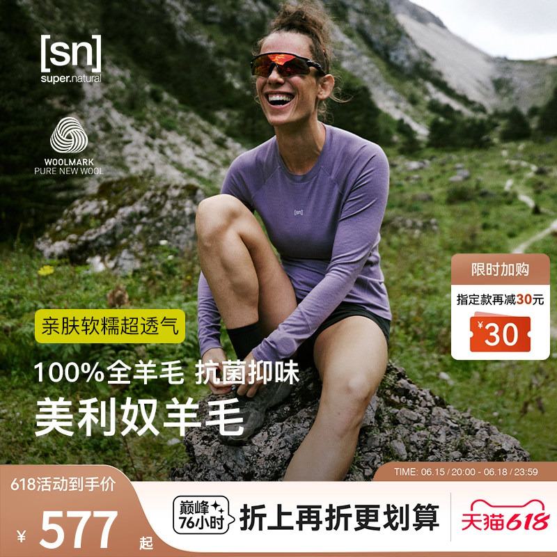 Sn Merino Wool Long-Sleeved T-Shirt for Women, Skin-Friendly, Breathable, Suitable for Outdoor Sports, Machine Washable, Men's 100% Wool Series Sn Merino Wool Long-Sleeved T-Shirt for Women, Skin-Friendly, Breathable, Suitable for Outdoor Sports, Machine Washable, Men's 100% Wool Series