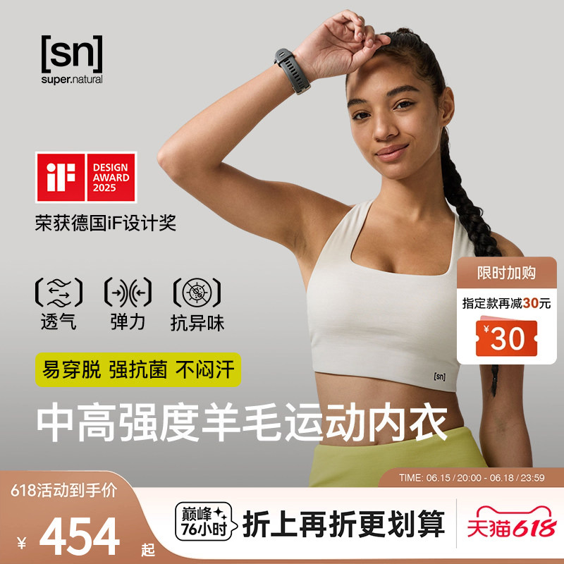 Sn Merino Wool Sports Bra for Medium to High Intensity Yoga and Fitness, Breathable, Antibacterial, Stretchy Series Sn Merino Wool Sports Bra for Medium to High Intensity Yoga and Fitness, Breathable, Antibacterial, Stretchy Series