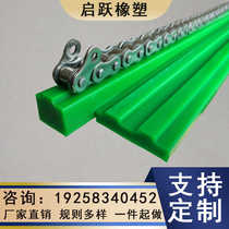 T-type chain guide rail 08B single and double row 10A wear-resistant nylon guide strip conveyor transmission polyethylene upe guide rail groove