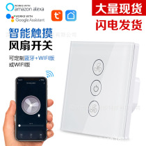 Smart fan switch WiFi remote timing voice control 86 type touch panel Tuya fan switch