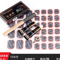 Rubber tool piece tire adhesive repair bicycle x tire repair patch adhesive thickened rubber package tire repair patch