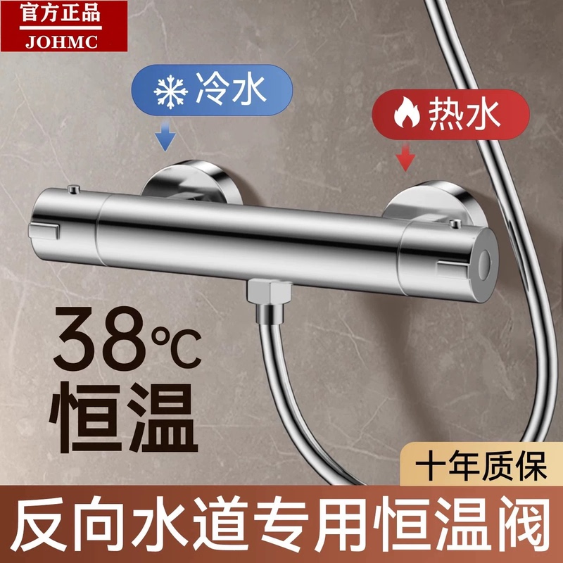 Sma Spring Memory Fully Automatic Temperature Control Thermostatic Mixing Valve Solar Hot and Cold Water Faucet Shower Head Temperature Control
