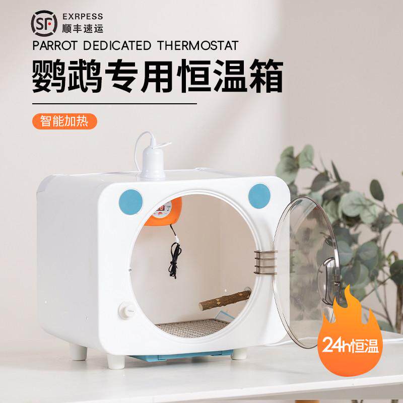 ペット用孵卵器、スマート加熱式オウム孵卵器、ヒナや雛鳥のための一定温度、生後0日、オカメインコ、シャクヤク、および雛オウム用。