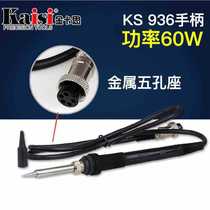 Kaisi 60W soldering iron soldering station handle 936 soldering station handle