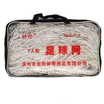 Football goal net bold competition type 5-a-side 7-a-side 11-a-side standard football net outdoor training shooting net customization