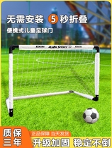 Football door children portable folding football frame simple door frame indoor and outdoor training kindergarten small ball door