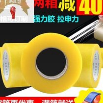 Large roll of sealing tape transparent sealing tape large widened tape packaging tape express delivery extra large thickened strong and high viscosity