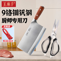 Wang pockmarked kitchen knife professional kitchen knife For Home knife kitchen chef special chopping knife chopping knife official flagship store