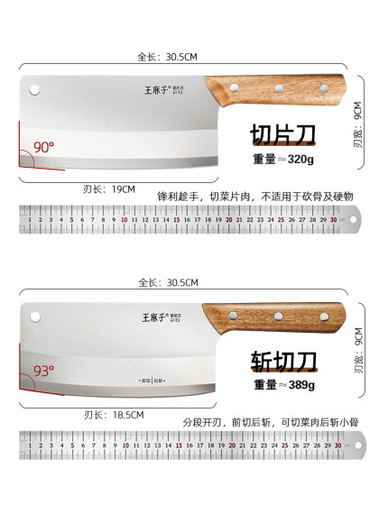 王麻子菜刀家用刀具厨房专用片肉切菜砍骨斩切锋利切丝不锈钢厨刀