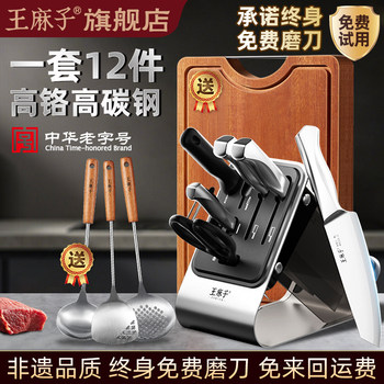 Wang mazi knife, chopping board, pot, spatula and spoon combination