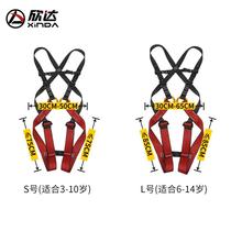 Xinda Childrens Rock Climbing Safety Belt Indoor Expansion Full Body Safety Belt Safety Belt Park Risk Control Downhill Protection Belt