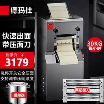 Demashi noodle press commercial fully automatic noodle machine ramen steamed buns dumpling skin bun skin