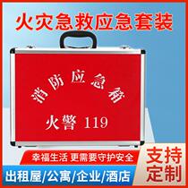 Fire brigade purchases fire emergency box set fire escape emergency kit household fire protection self-rescue fire extinguisher equipment