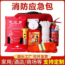 Household fire escape equipment emergency bag hotel rental room fire four-piece set smoke mask fire protection set