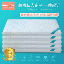 King Koil official flagship store baby natural coconut palm mattress crib latex brown mattress hard brown children removable