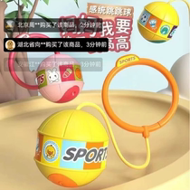 Ruyi childrens luminous jumping ball bouncing ball foot ring swinging foot child adult balance training sports toy