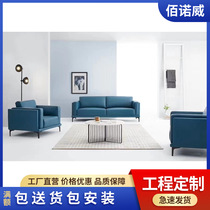 LC series S8616 office sofa modern Nordic light luxury business reception office reception sofa combination