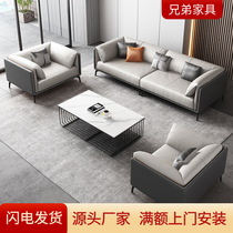 Office Sofa Cowhide Business Reception Living Room Simple Modern Light Luxury Lobby Casual Coffee Table Combination Set