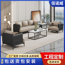 Modern office sofa reception room guest sofa simple business office sofa coffee table combination hotel sofa