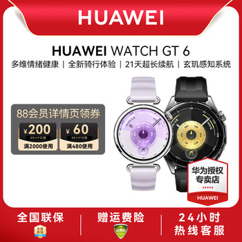 Huawei watchgt6 smart watch