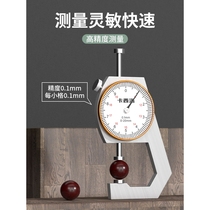 Thickness gauge imported from Germany high-precision thickness gauge to measure pearl steel plate steel pipe leather thickness micrometer tip
