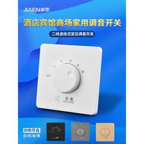 Type 86 concealed constant pressure tuning switch knob volume controller music audio speaker regulator switch panel
