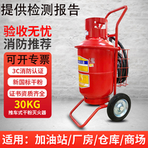 35kg trolley fire extinguisher factory building 20kg school construction site warehouse gas station 50kg trolley fire extinguisher