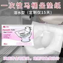 Soluble Water Travel Disposable Toilet Mat Cross-Border Design 10-Pack Portable Toilet Mat Disposable Toilet Paper