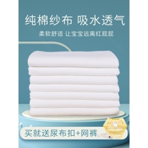Pure cotton era gauze diaper pure cotton newborn baby diaper mustard cloth newborn bamboo fiber urine ring baby