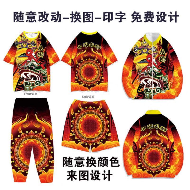 醒狮服短袖T恤,舞狮比赛装备全解析!🎊-文化衫-淘宝好物网
