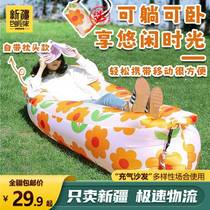 Xinjiang Tibet Home Music Festival Sofa Outdoor Sofa Picnic Outing Portable Foldable