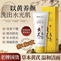 Free tools Huangpinqi milk cleansing goods official milk shop Fang Xiaoqi cleansing base acid facial control ammonia oil cloud refreshing care