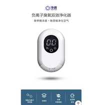 Jingqu ozone negative ion two-in-one air purifier household sterilizer office dust PM25 smoke removal