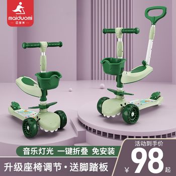 Scooter children 1 to 3 to 6-12 years old children three-in-one baby baby pedal slippery scooter